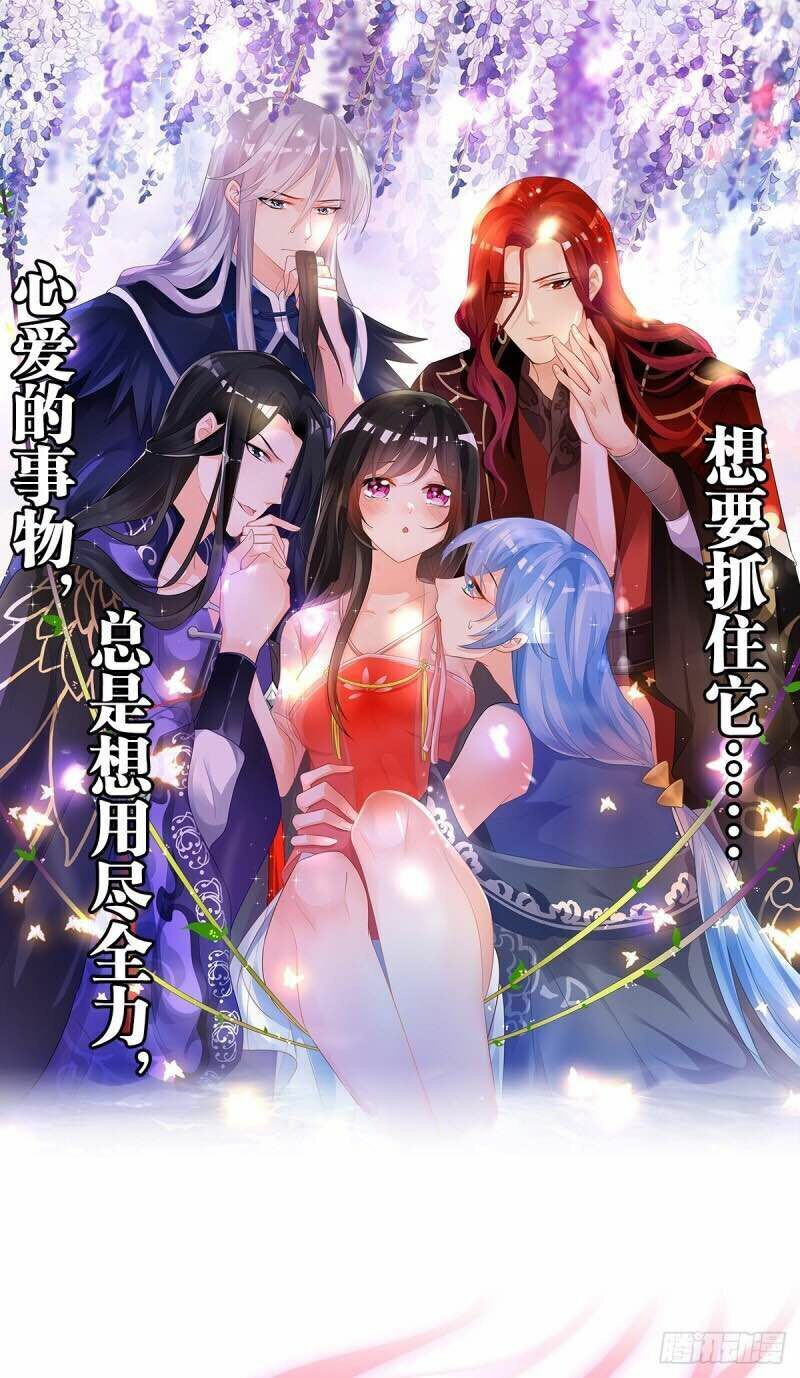 Xú Nữ Đích Hậu Cung: Chapter 183