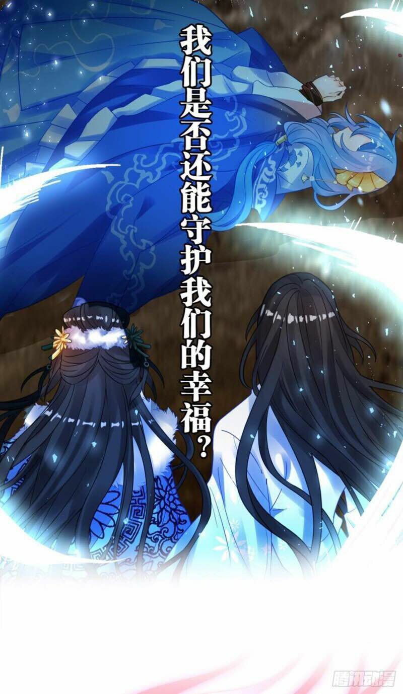 Xú Nữ Đích Hậu Cung: Chapter 186