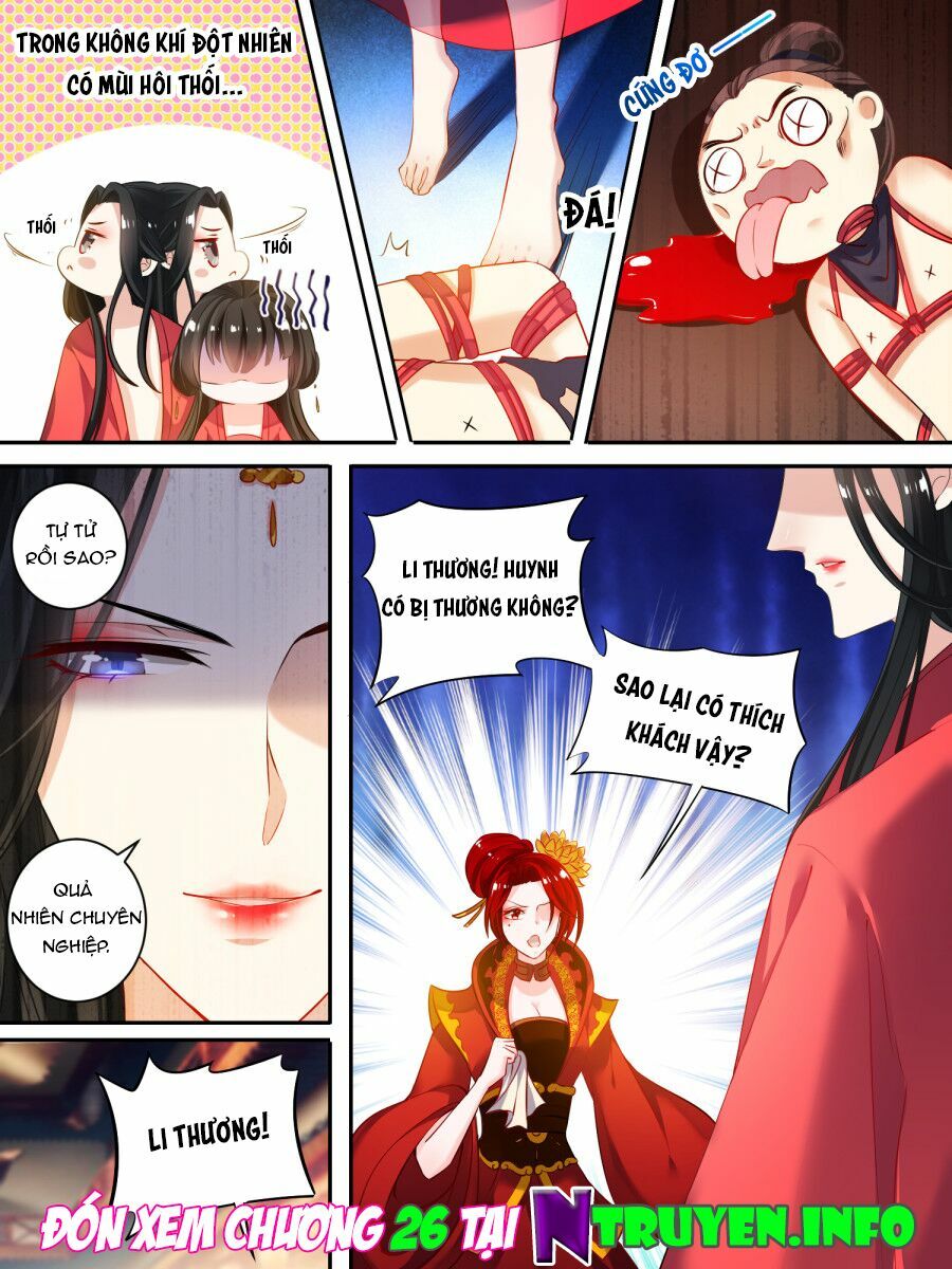 Xú Nữ Đích Hậu Cung: Chapter 25