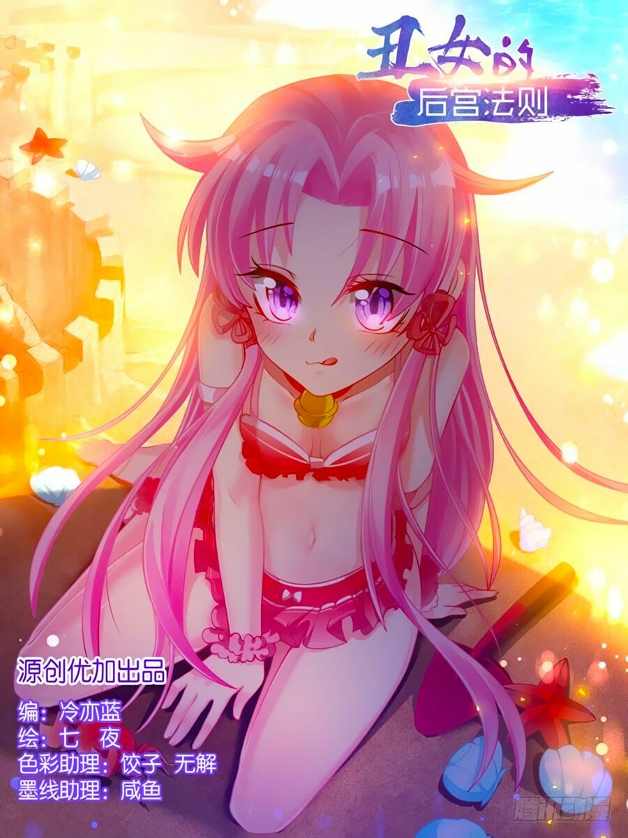 Xú Nữ Đích Hậu Cung: Chapter 51.2