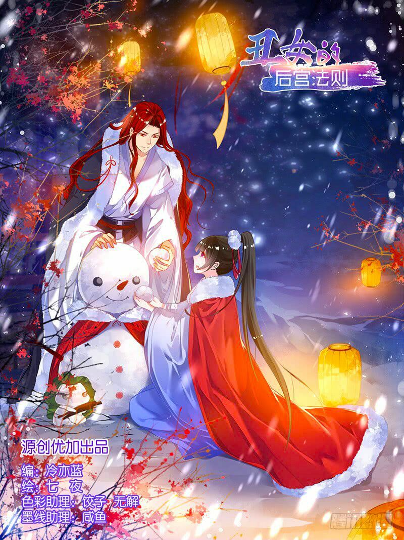 Xú Nữ Đích Hậu Cung: Chapter 52