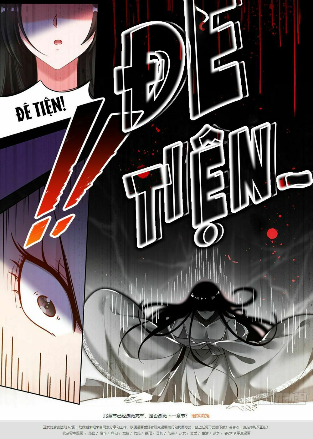 Xú Nữ Đích Hậu Cung: Chapter 67