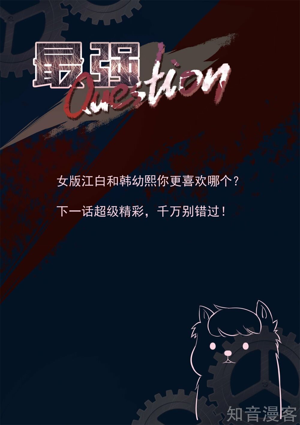 Đô Thị Kiêu Hùng Hệ Thống: Chapter 250