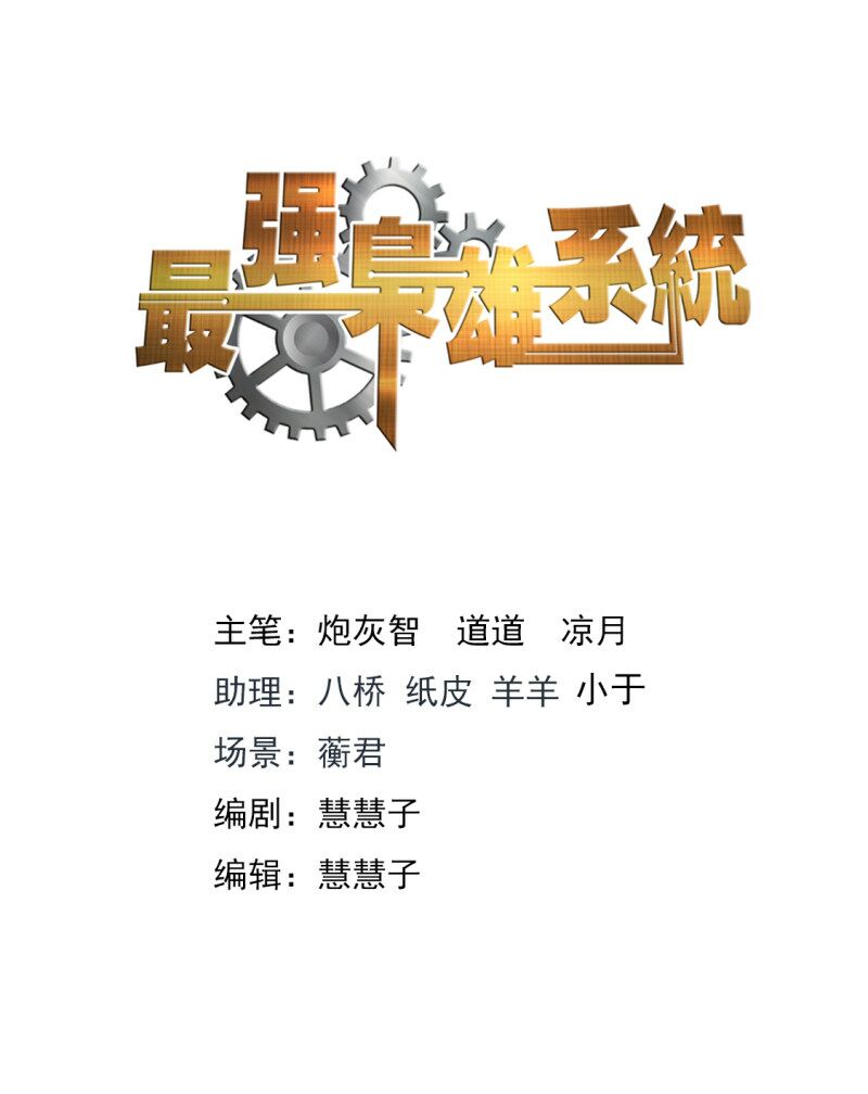 Đô Thị Kiêu Hùng Hệ Thống: Chapter 302