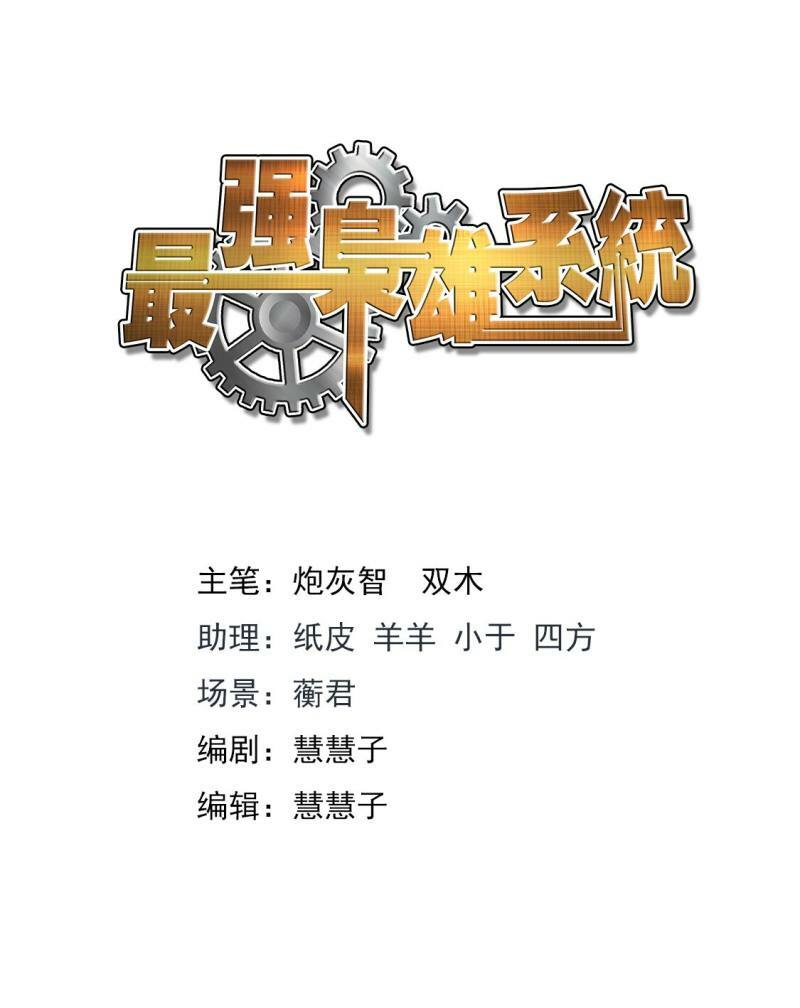 Đô Thị Kiêu Hùng Hệ Thống: Chapter 312