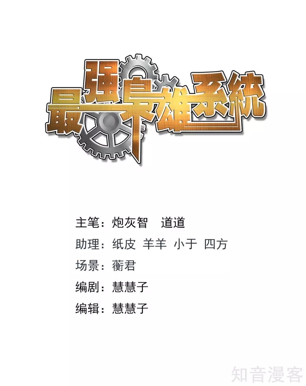 Đô Thị Kiêu Hùng Hệ Thống: Chapter 313