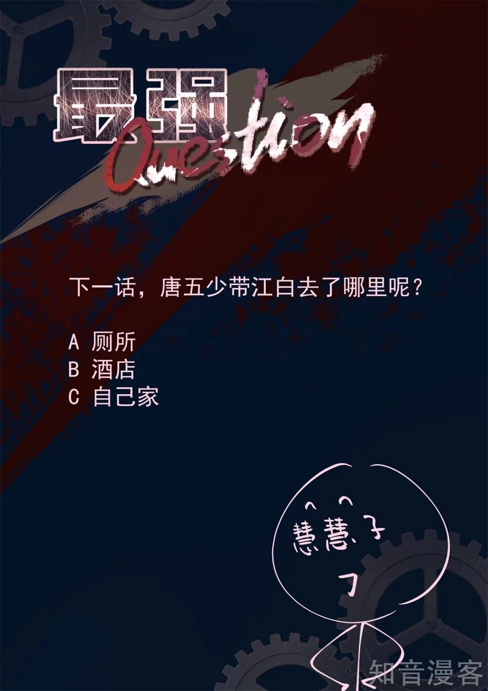 Đô Thị Kiêu Hùng Hệ Thống: Chapter 313