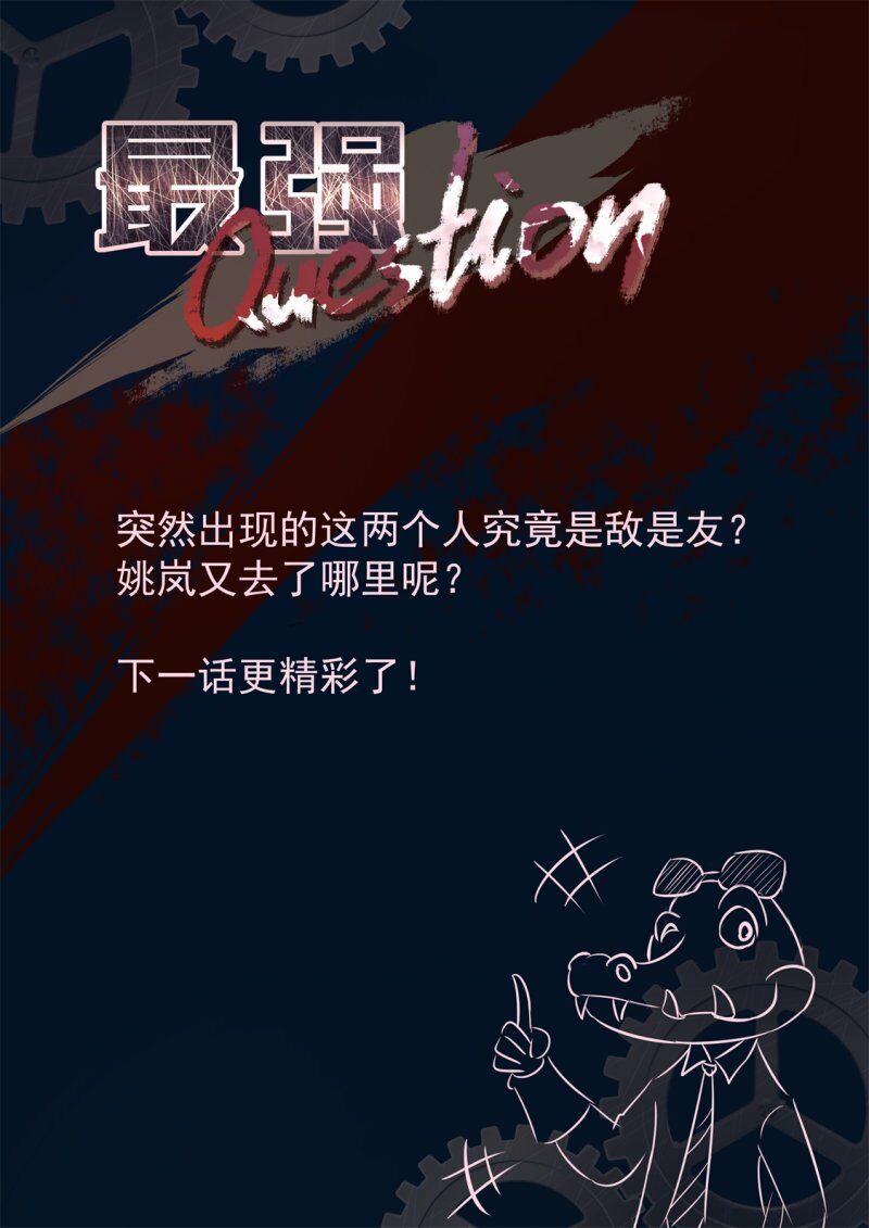 Đô Thị Kiêu Hùng Hệ Thống: Chapter 332