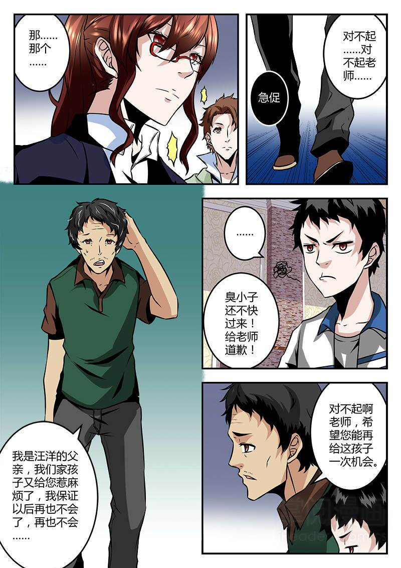 Đô Thị Kiêu Hùng Hệ Thống: Chapter 61