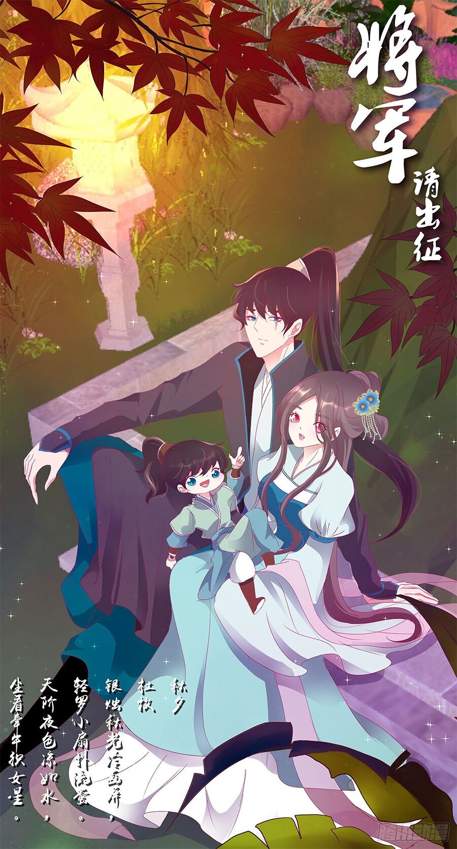 Tướng Quân Mời Ra Trận: Chapter 174
