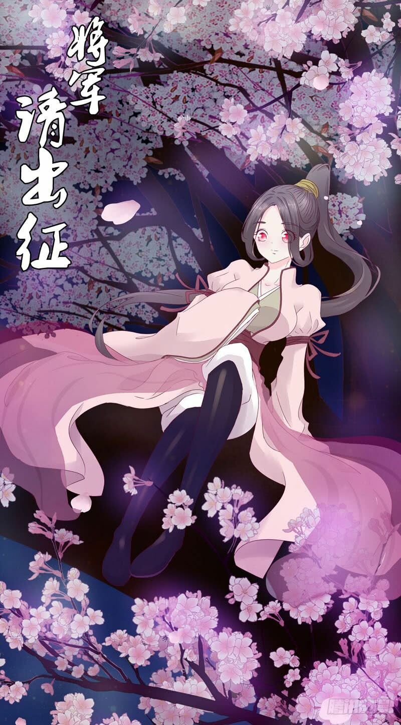 Tướng Quân Mời Ra Trận: Chapter 25