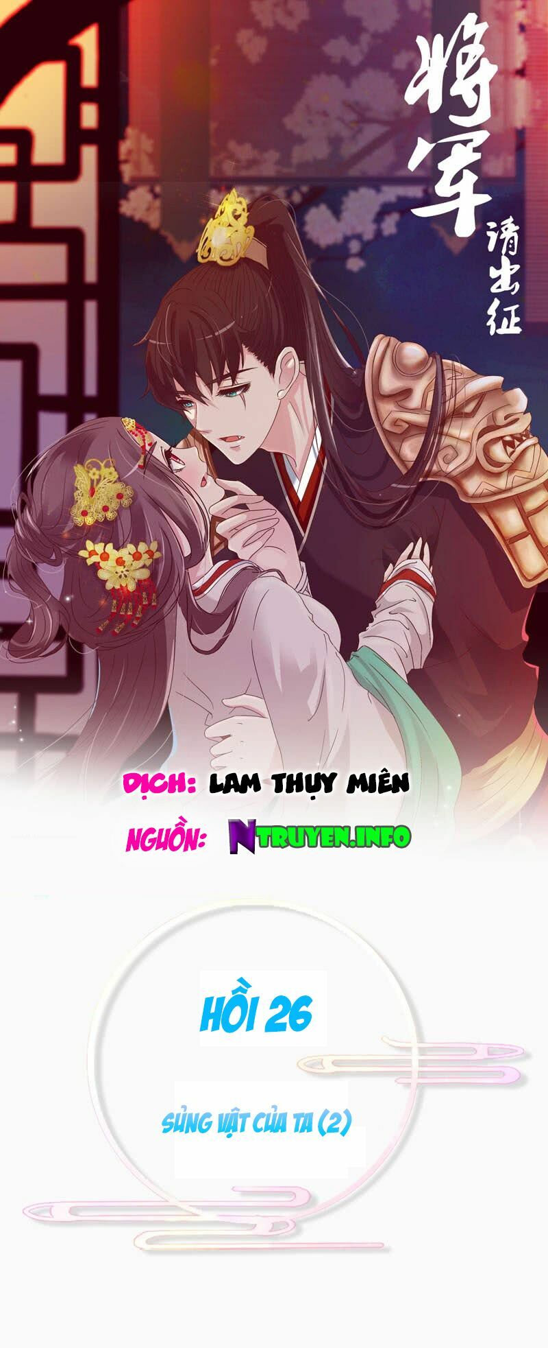 Tướng Quân Mời Ra Trận: Chapter 26