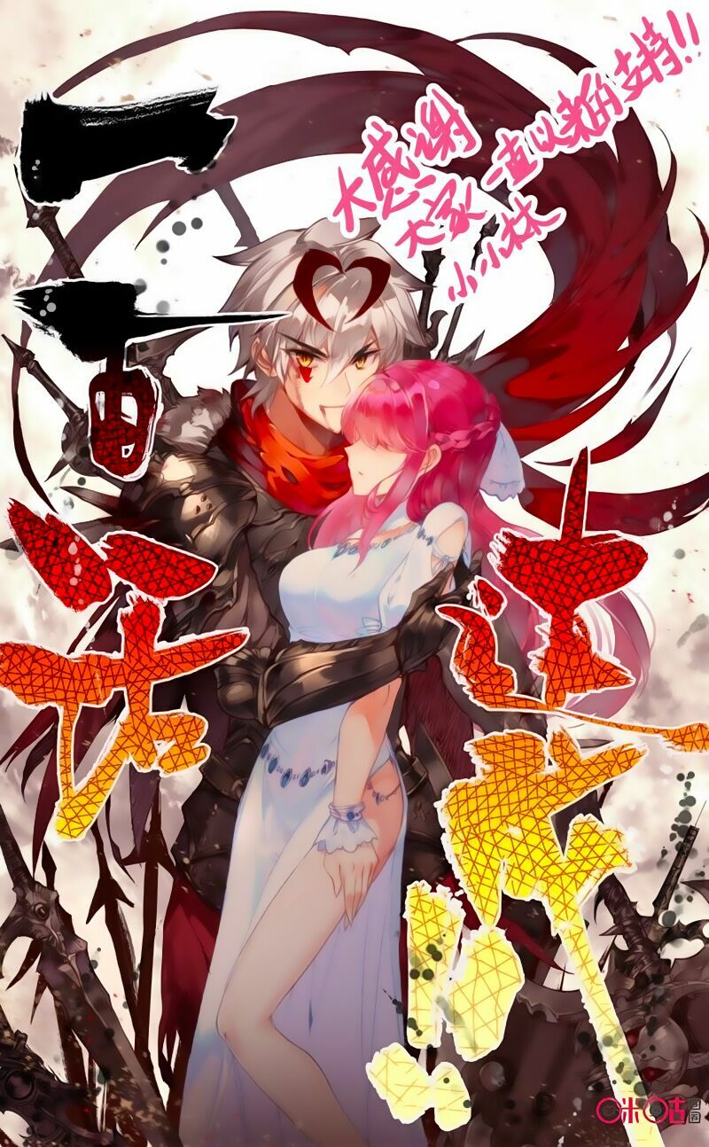 Quốc Vương Vạn Tuế: Chapter 100