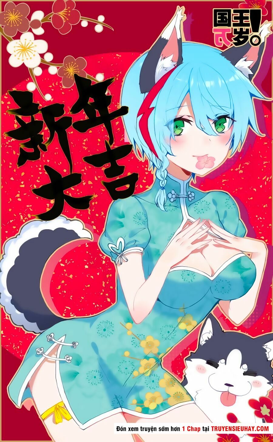 Quốc Vương Vạn Tuế: Chapter 59