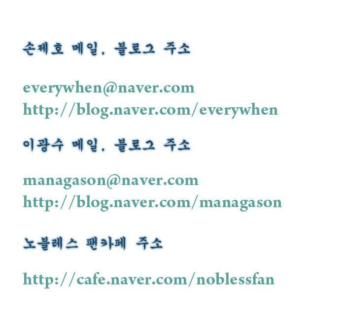 Ma Cà Rồng Quý Tộc: Chapter 172