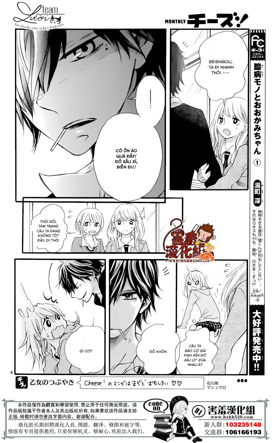 Namete, Kajitte, Tokidoki Medete: Chapter 1