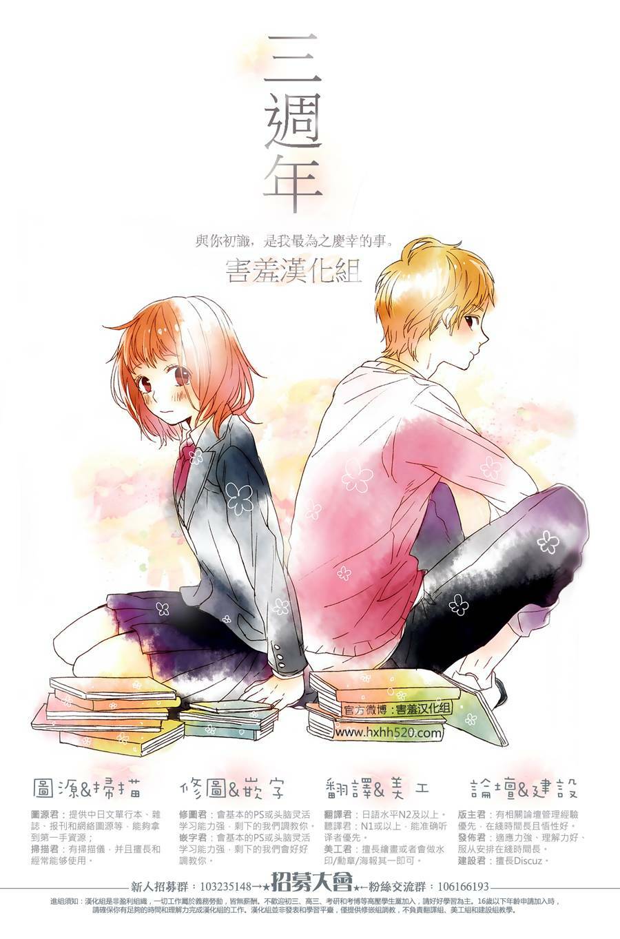 Namete, Kajitte, Tokidoki Medete: Chapter 1