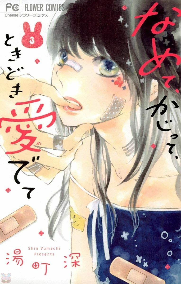 Namete, Kajitte, Tokidoki Medete: Chapter 11