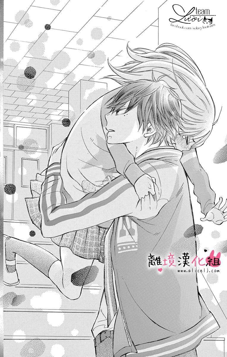 Namete, Kajitte, Tokidoki Medete: Chapter 2