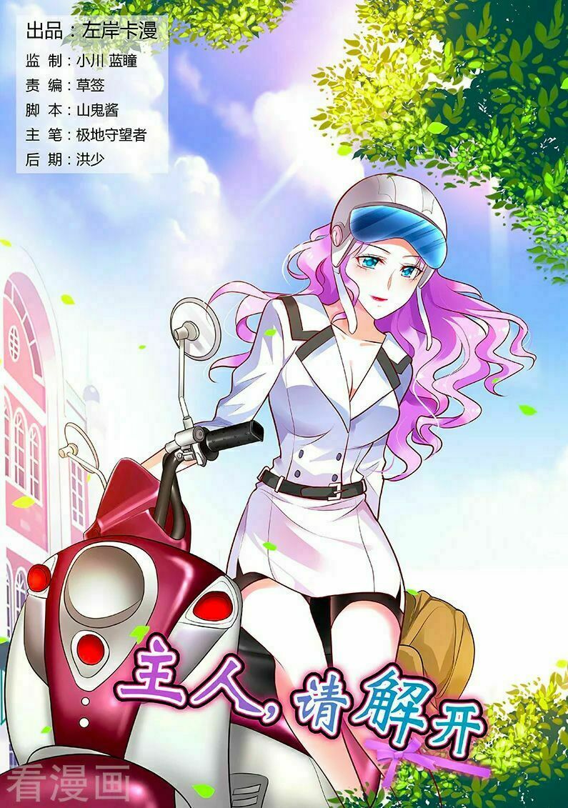 Chủ Nhân, Xin Hãy Cởi Ra!: Chapter 44