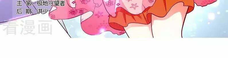 Chủ Nhân, Xin Hãy Cởi Ra!: Chapter 61
