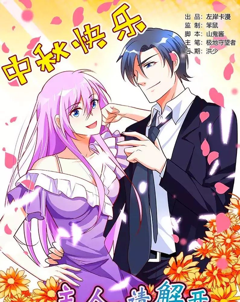 Chủ Nhân, Xin Hãy Cởi Ra!: Chapter 63
