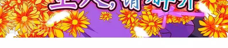 Chủ Nhân, Xin Hãy Cởi Ra!: Chapter 63