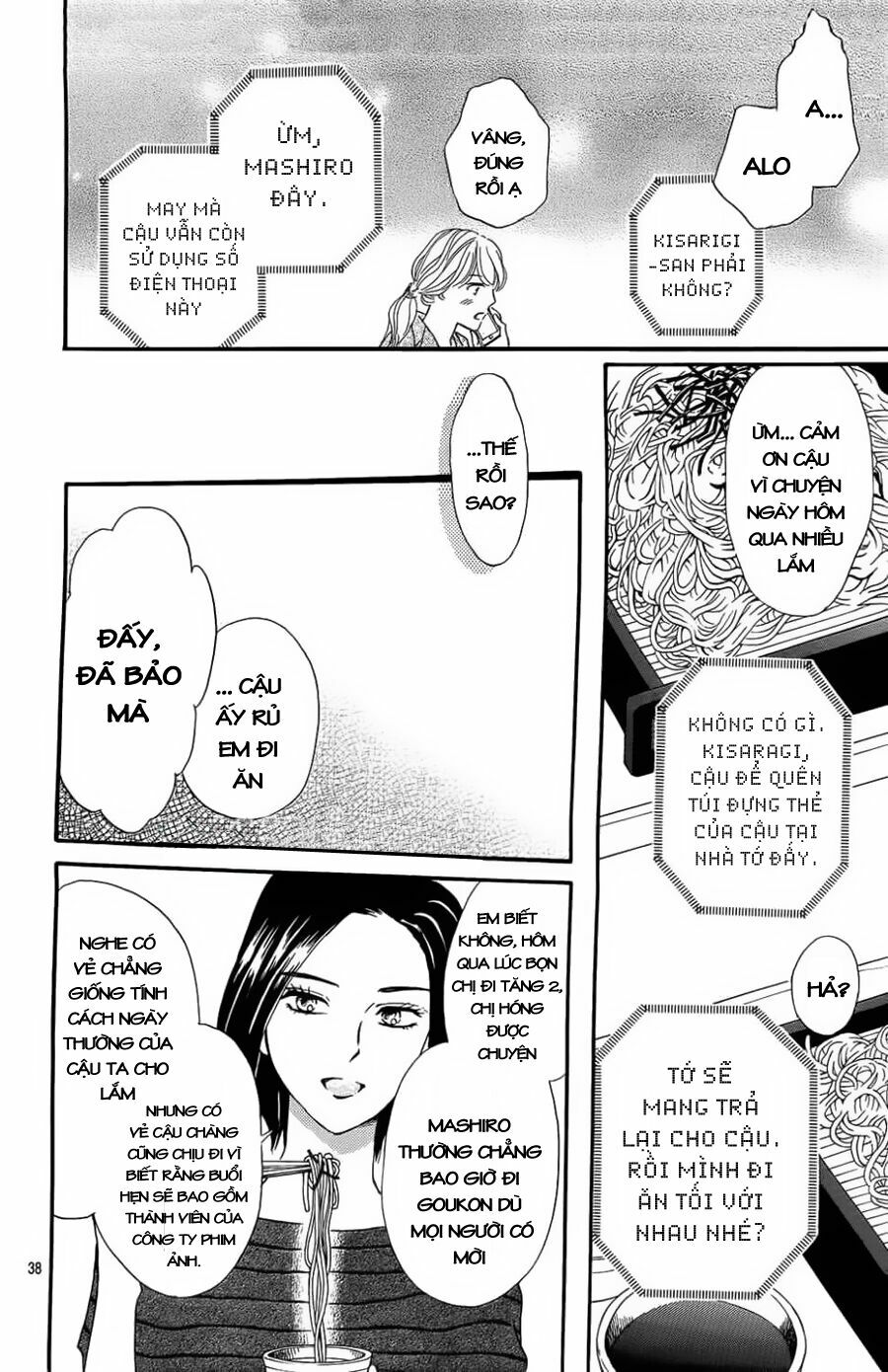 Sumika Sumire: Chapter 24