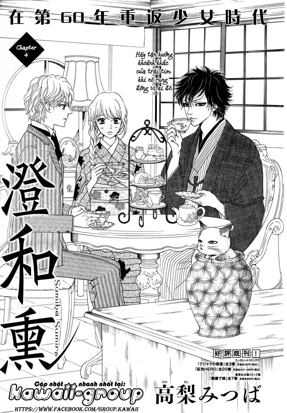 Sumika Sumire: Chapter 4