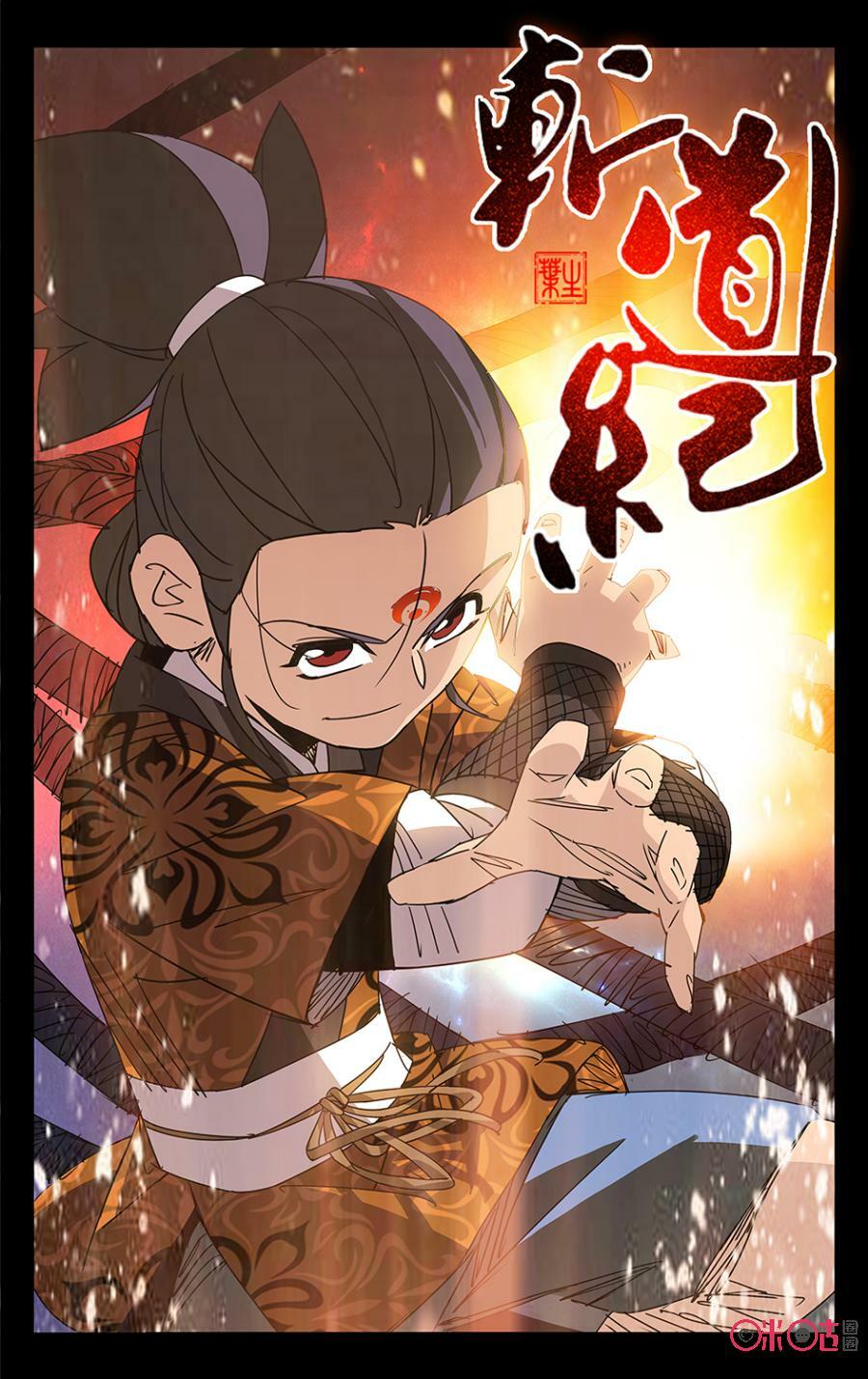 Trảm Đạo Kỷ: Chapter 51
