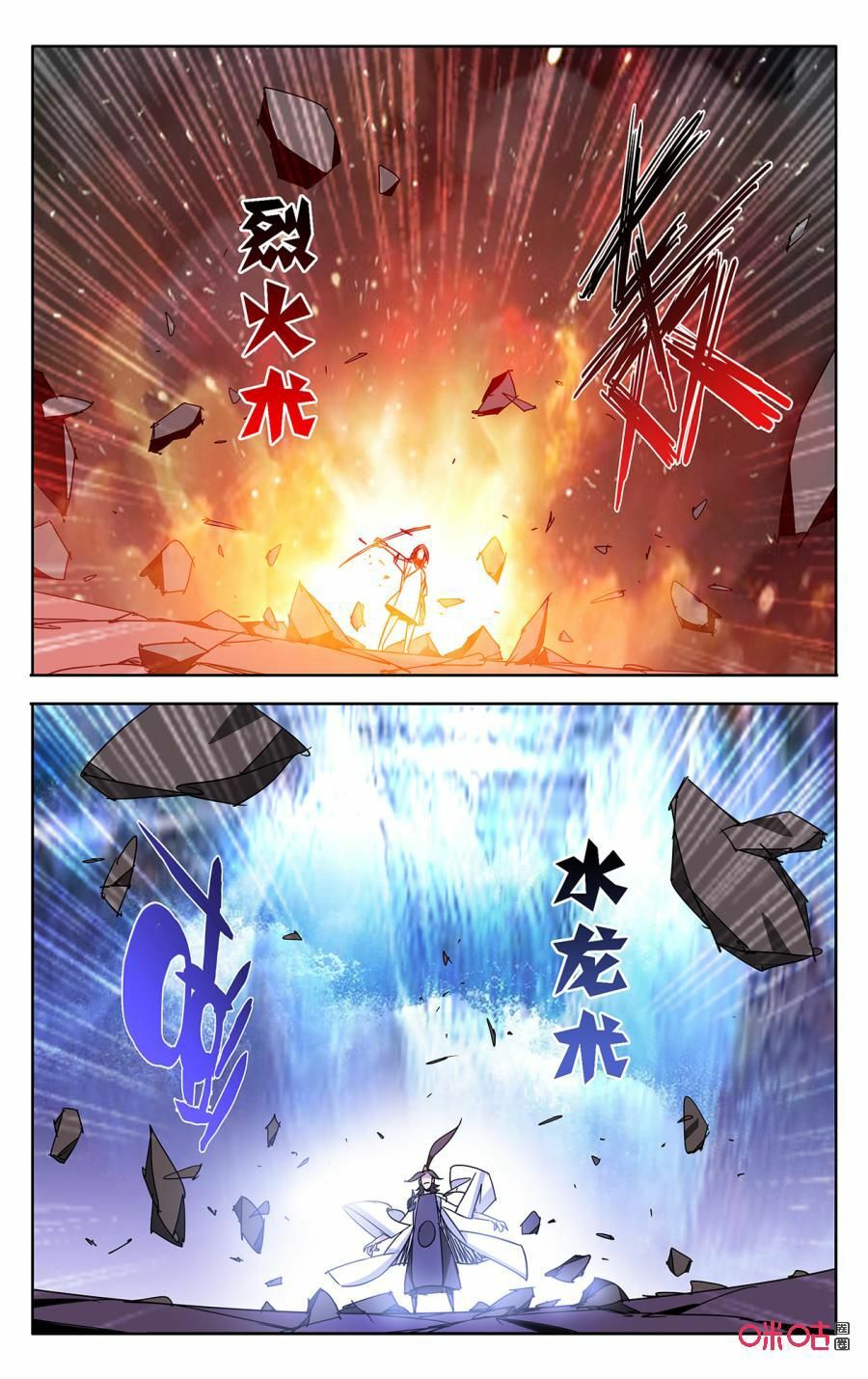 Trảm Đạo Kỷ: Chapter 64
