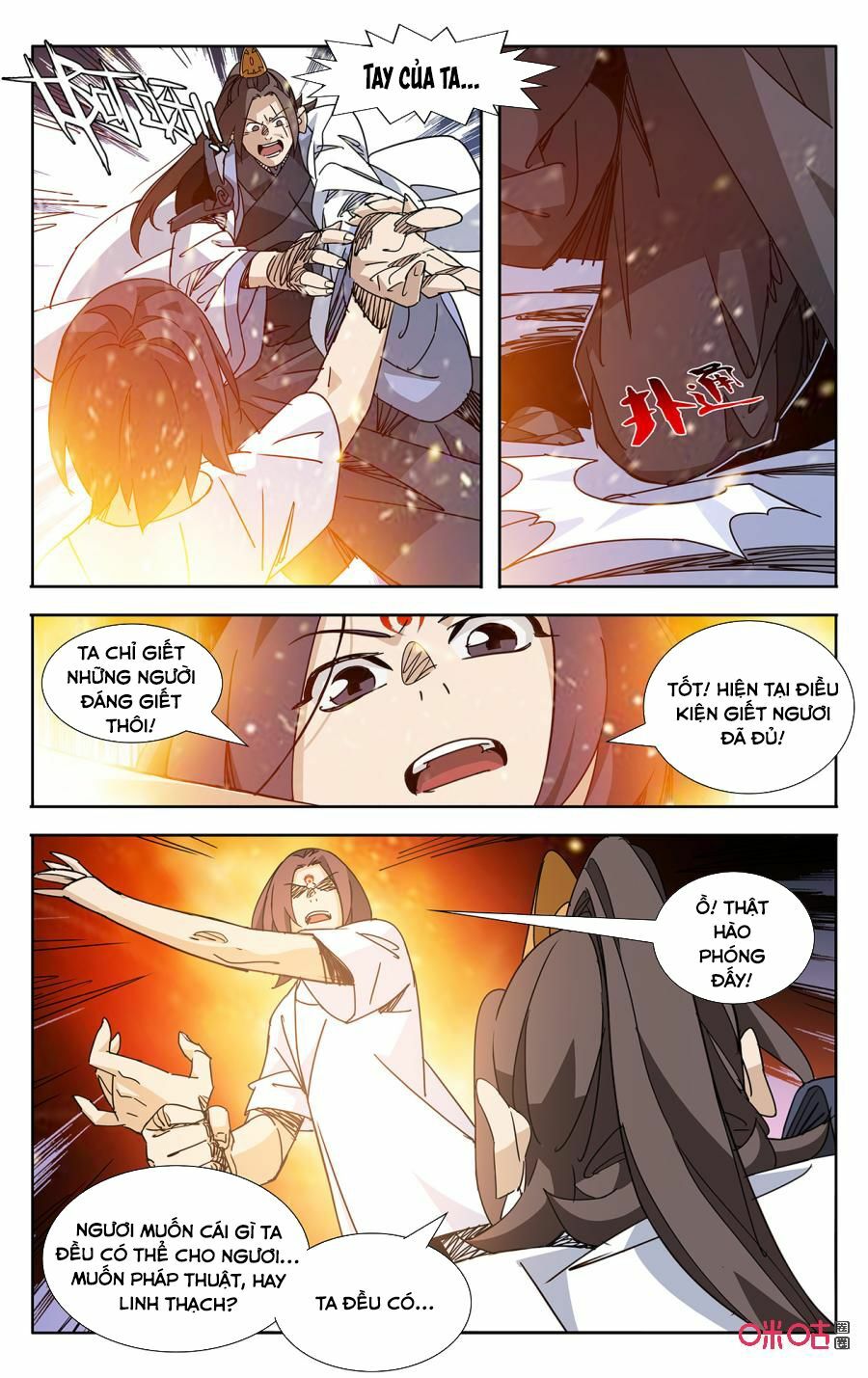 Trảm Đạo Kỷ: Chapter 66