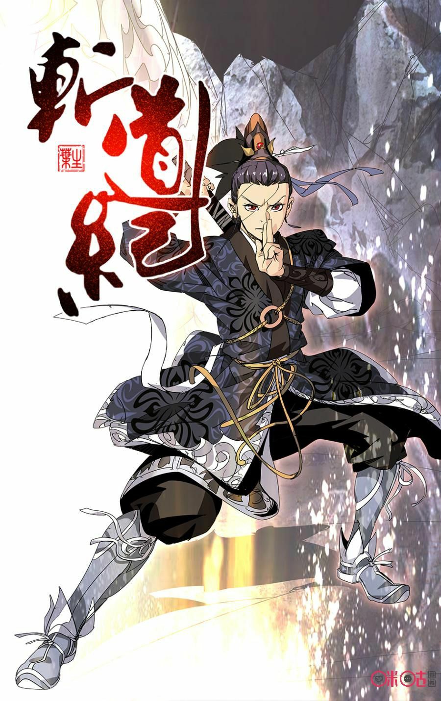 Trảm Đạo Kỷ: Chapter 69