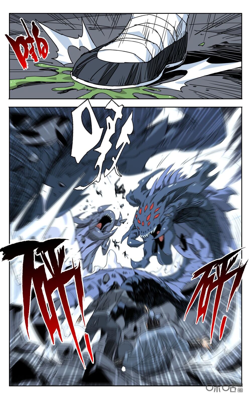 Trảm Đạo Kỷ: Chapter 74