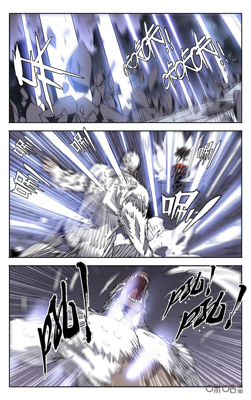 Trảm Đạo Kỷ: Chapter 80