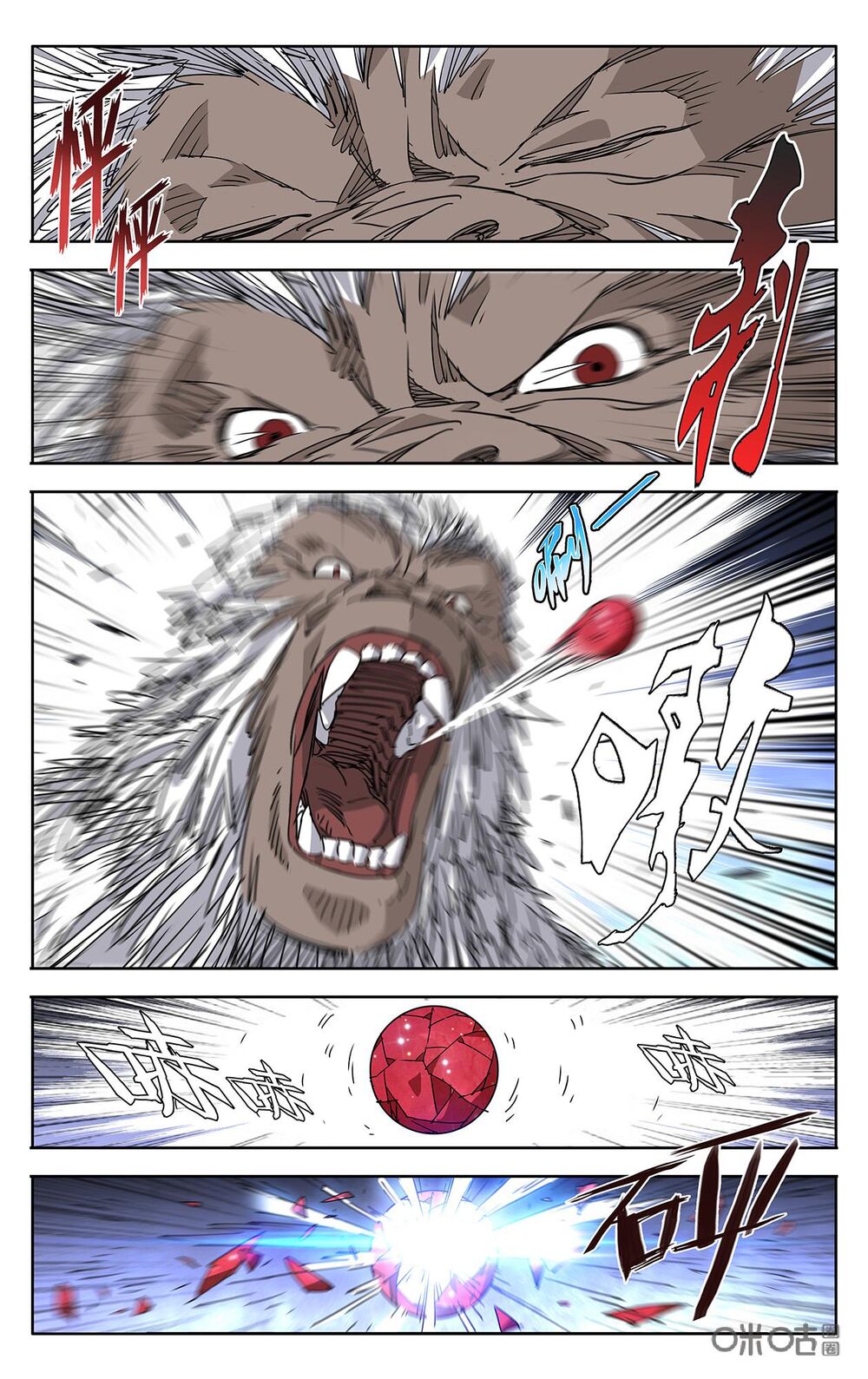 Trảm Đạo Kỷ: Chapter 80