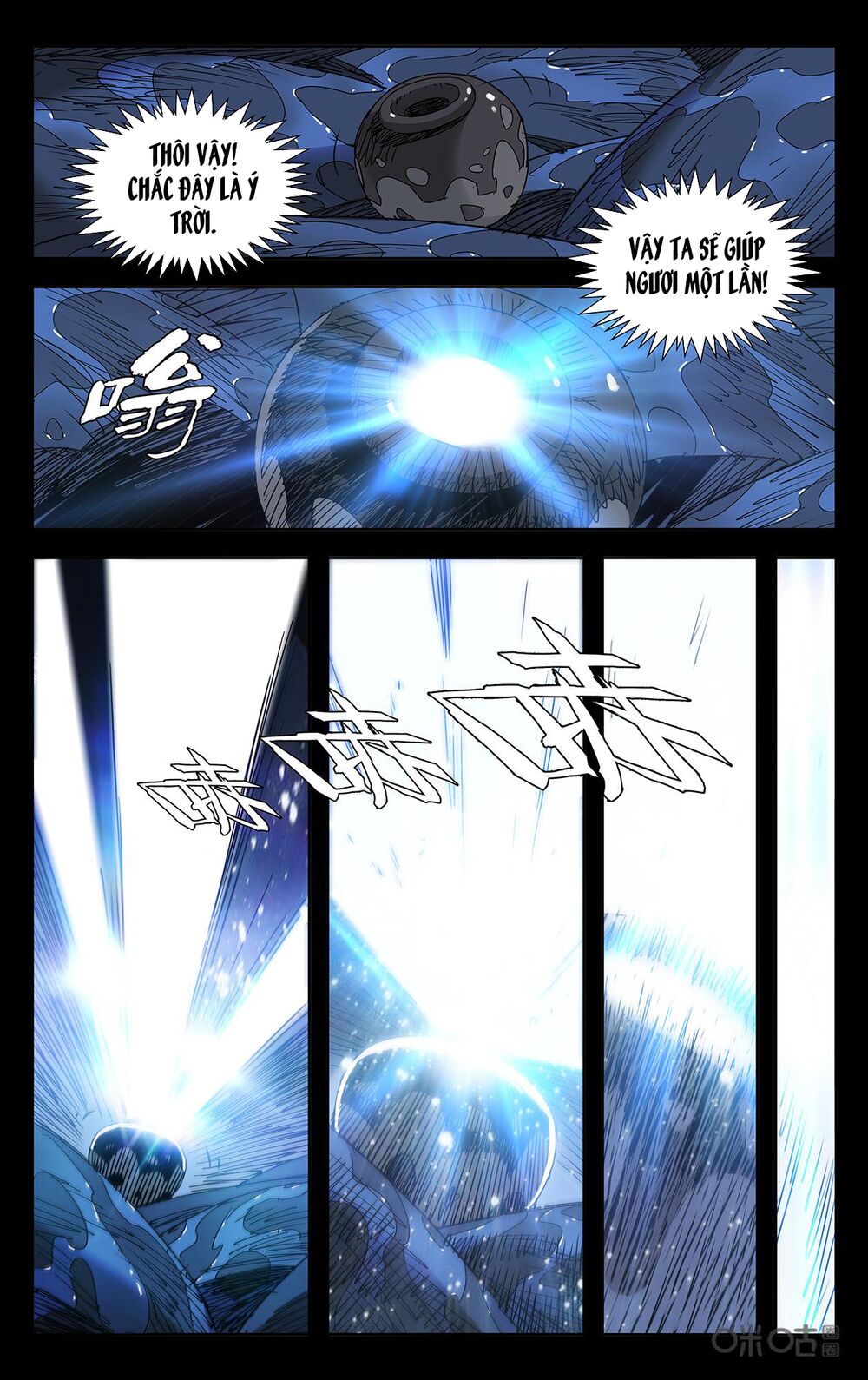 Trảm Đạo Kỷ: Chapter 82