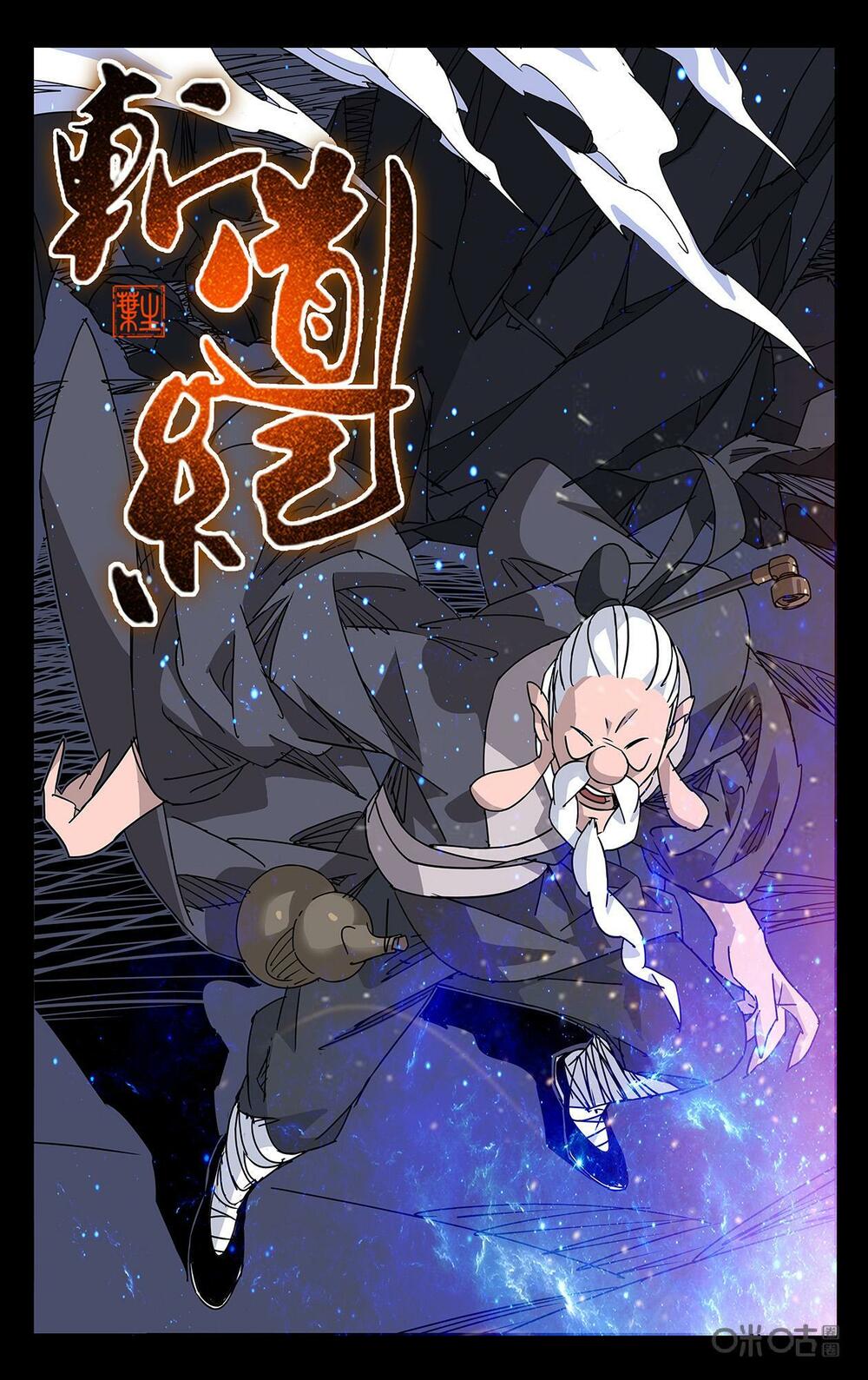 Trảm Đạo Kỷ: Chapter 87