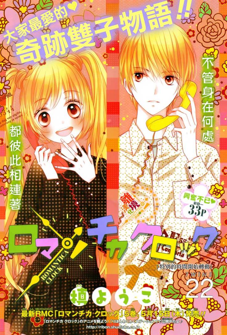 The Romantica Clock: Chapter 22