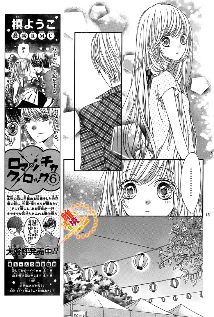 The Romantica Clock: Chapter 27
