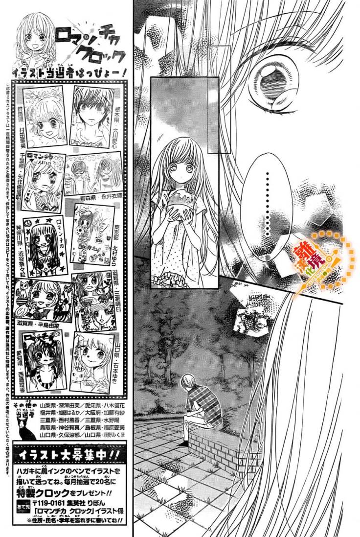 The Romantica Clock: Chapter 27