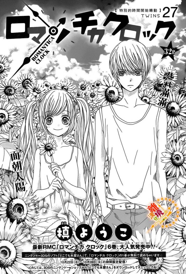 The Romantica Clock: Chapter 27