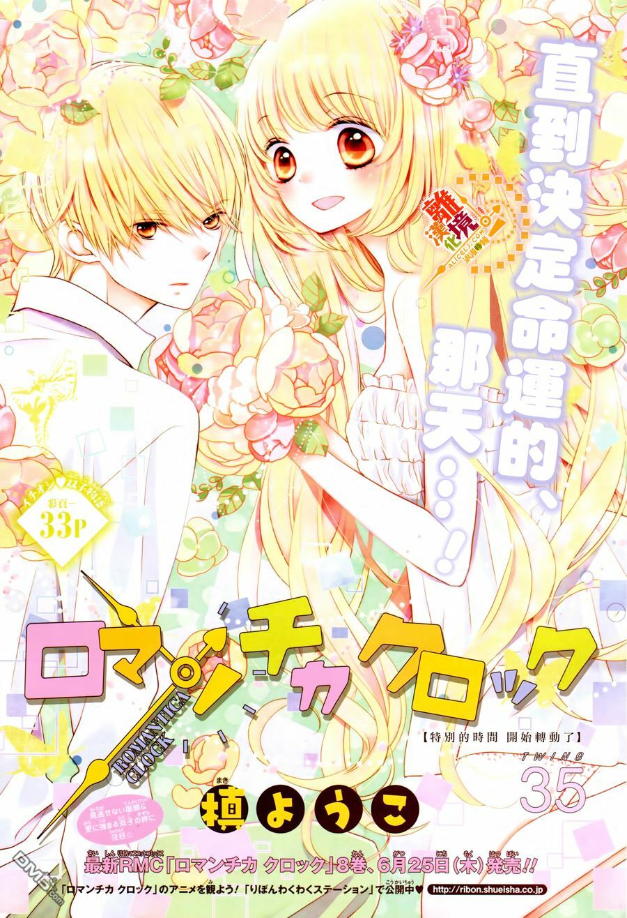 The Romantica Clock: Chapter 35