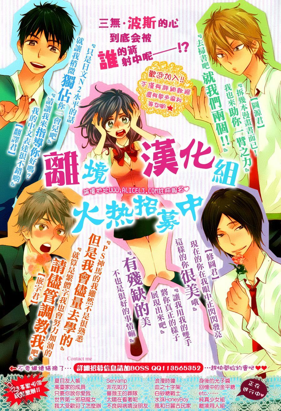 The Romantica Clock: Chapter 35