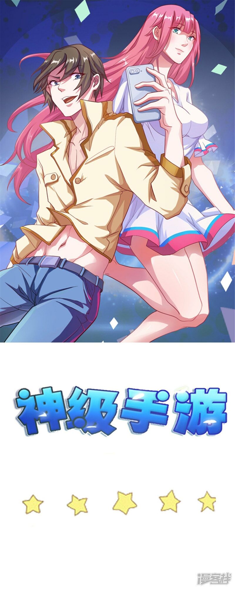 Tay Chơi Thần Cấp: Chapter 117