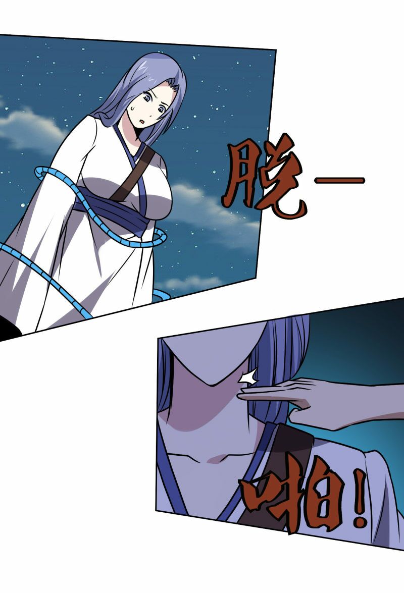 Tay Chơi Thần Cấp: Chapter 147