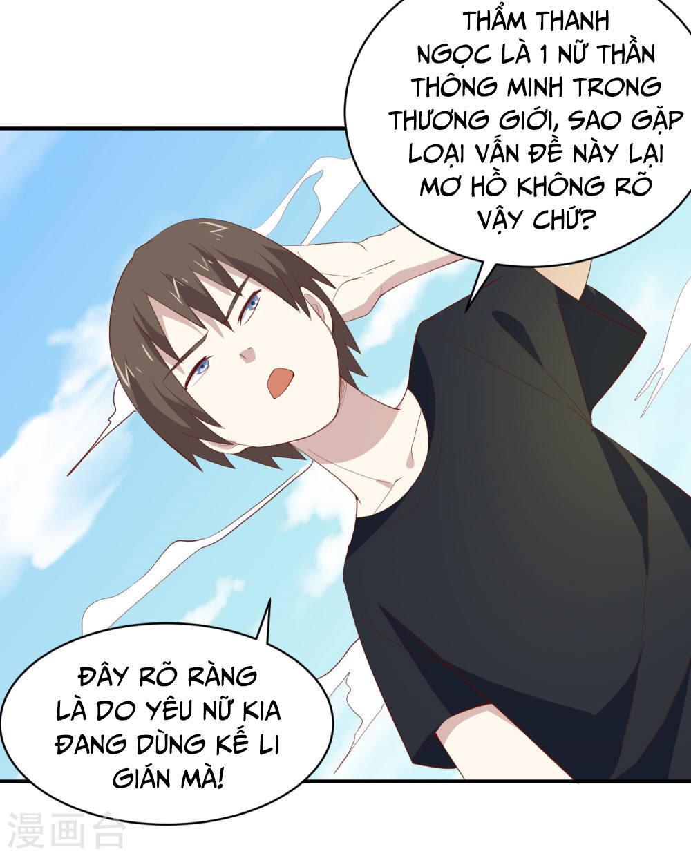 Tay Chơi Thần Cấp: Chapter 77