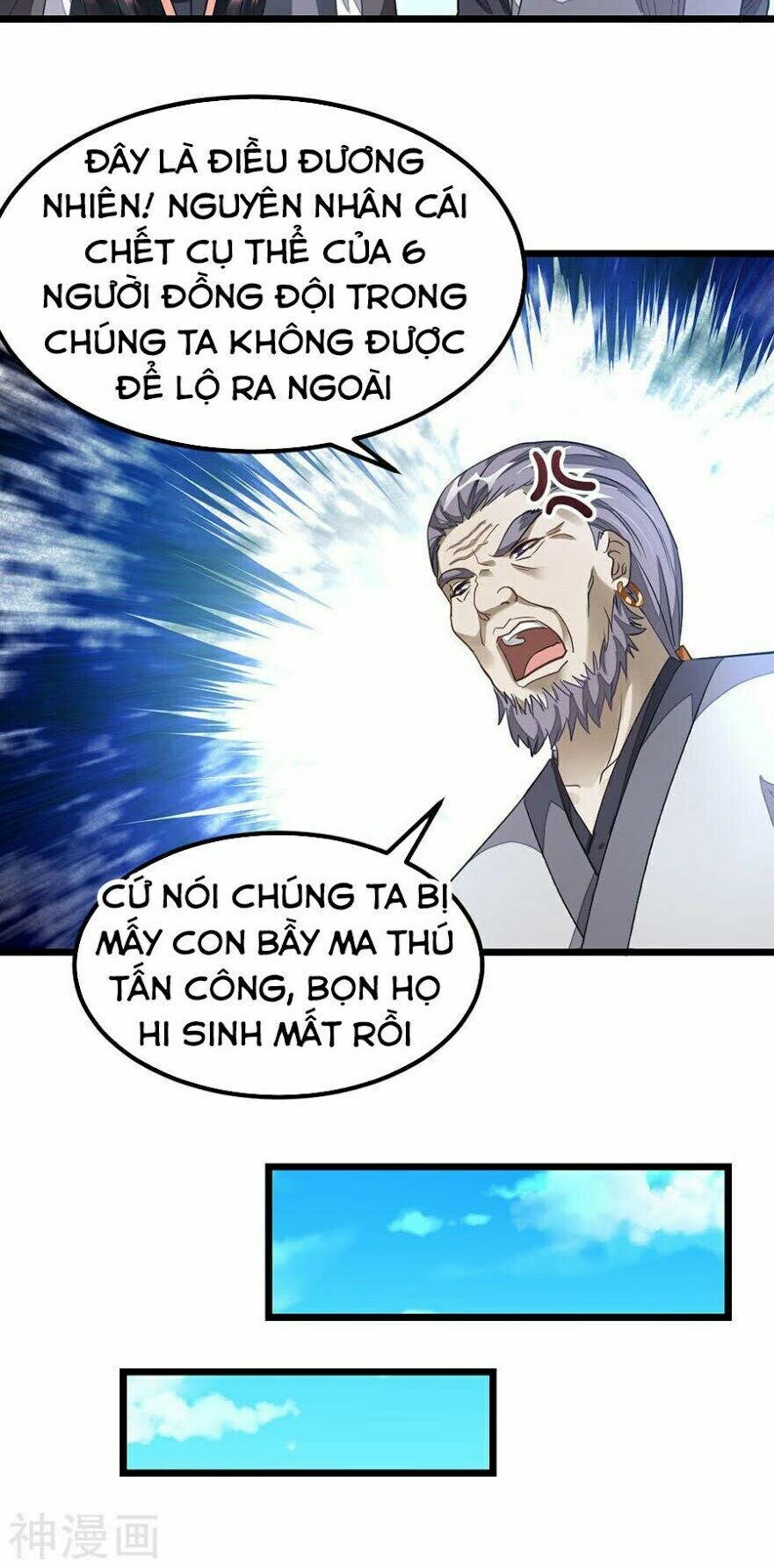 Cửu Dương Thần Vương: Chapter 126