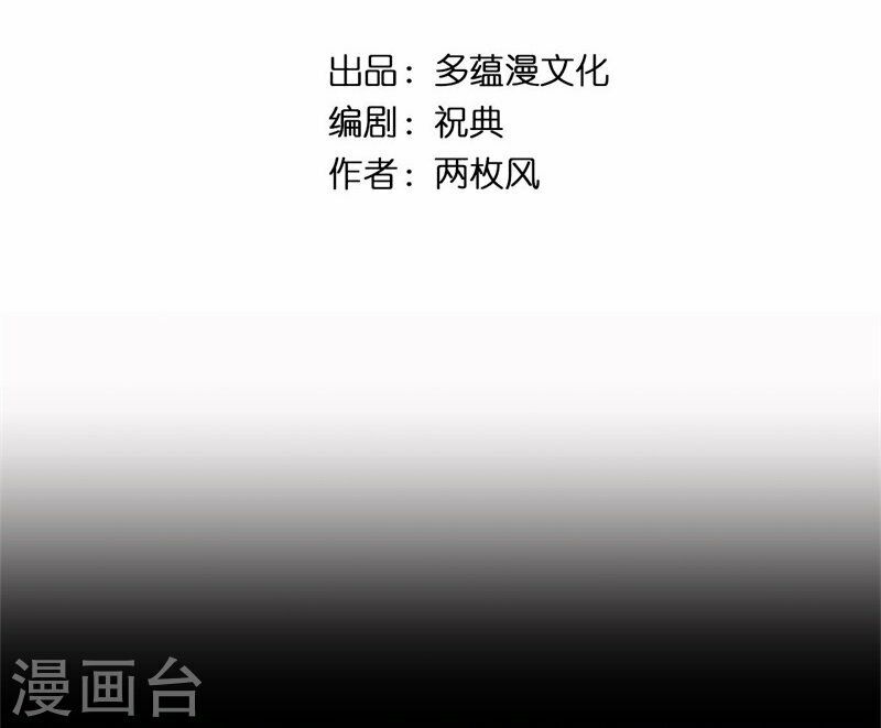 Huynh khống công tước gả không được: Chapter 28