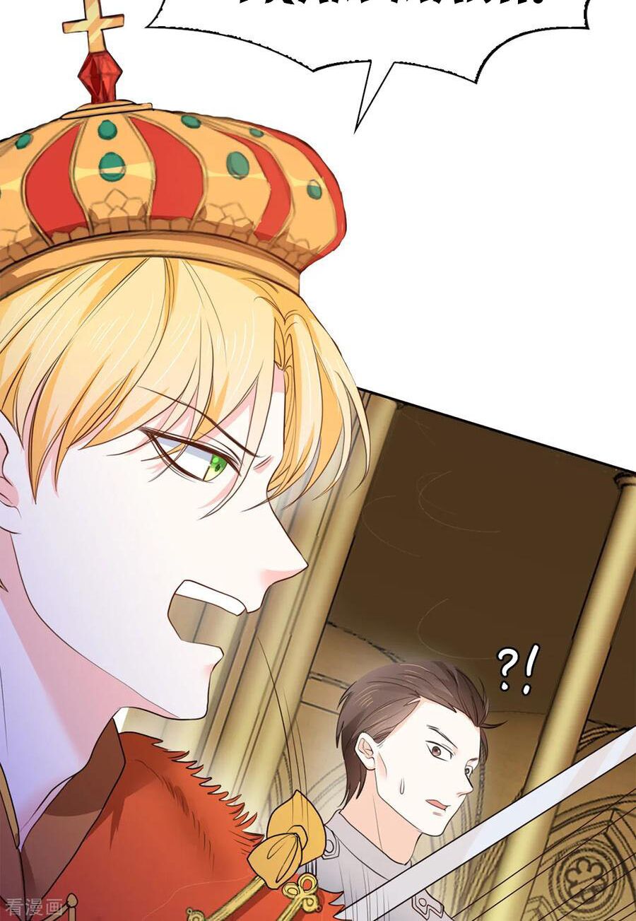 Huynh khống công tước gả không được: Chapter 96